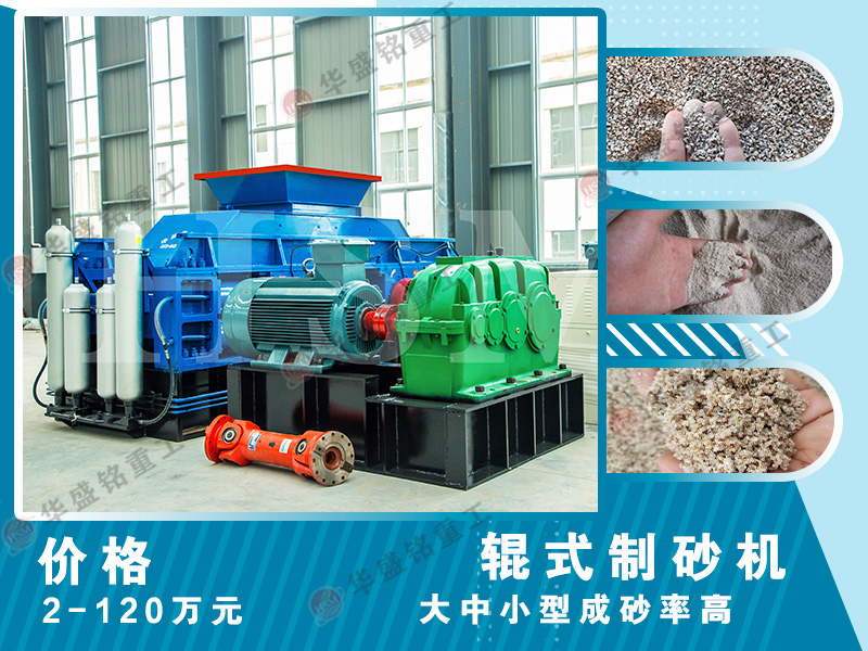 石頭制砂機 石頭制砂機的不當操作會產生些什么影響