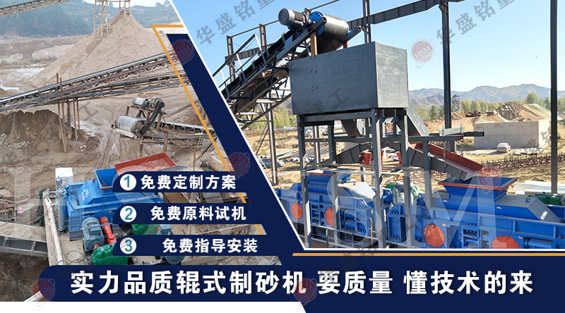 石頭制砂機的不當操作會產生些什么影響