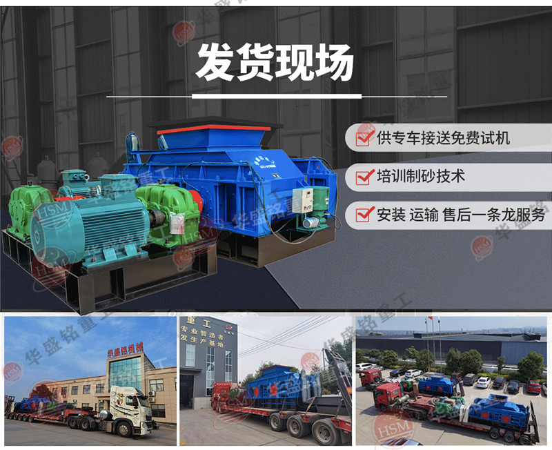 石頭制砂機的不當操作會產生些什么影響