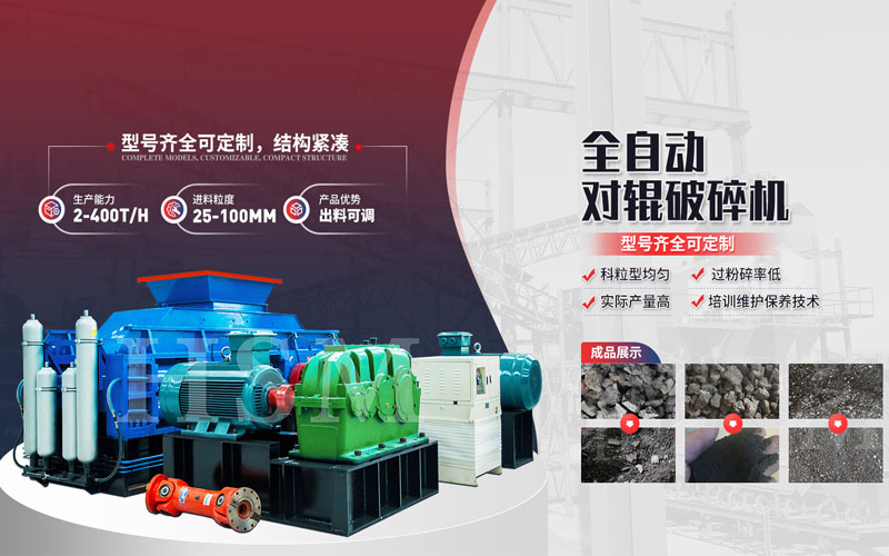 大型對輥石頭制砂機多少錢一臺?
